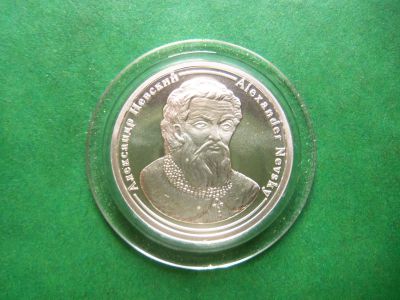 Лот: 25851537. Фото: 1. Серия "Правители России". Александр... Памятные медали