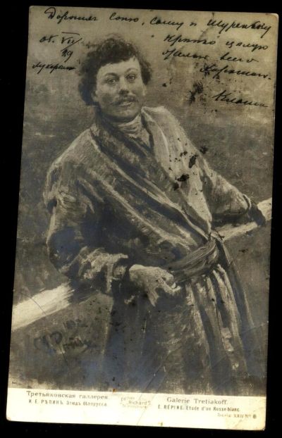 Лот: 16797694. Фото: 1. Дореволюционная художественная... Документы, ценные бумаги, письма