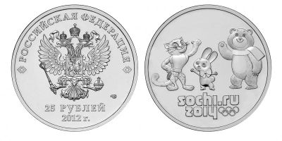 Лот: 8835483. Фото: 1. сочи 25 рублей. Россия после 1991 года