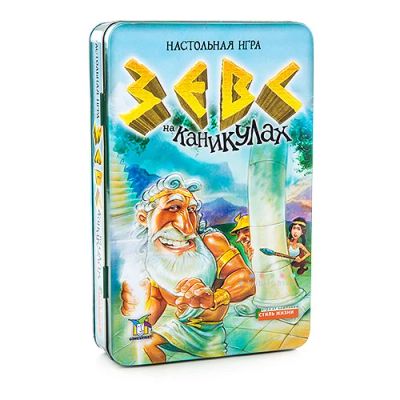 Лот: 5455371. Фото: 1. Зевс на каникулах. Детские настольные игры