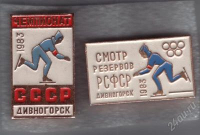 Лот: 731153. Фото: 1. знаки дивногрск. смотр резервов... Юбилейные