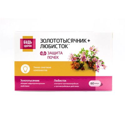 Лот: 23262708. Фото: 1. Будь Здоров Комплекс экстрактов... Лекарства