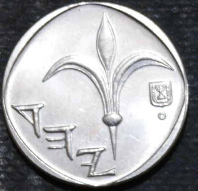 Лот: 12645968. Фото: 1. Экзотика с рубля (15965) Израиль. Остальные страны