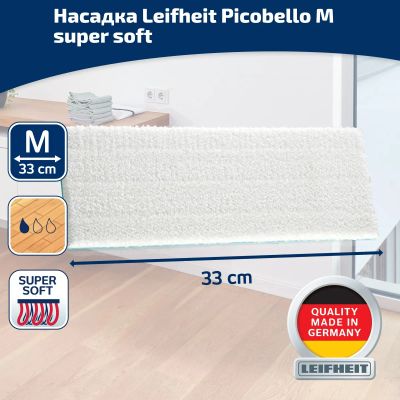 Лот: 24943208. Фото: 1. Насадка для швабры Leifheit Picobello... Инвентарь для уборки