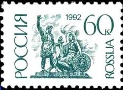 Лот: 17834842. Фото: 1. 1992, февраль-март 1995. Первый... Марки