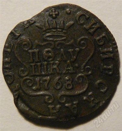 Лот: 575597. Фото: 1. Полушка Сибирь 1768. Россия и СССР 1917-1991 года