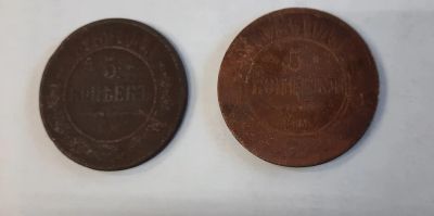 Лот: 18797351. Фото: 1. Монета 5 коп. 1875г (одним лотом... Россия до 1917 года