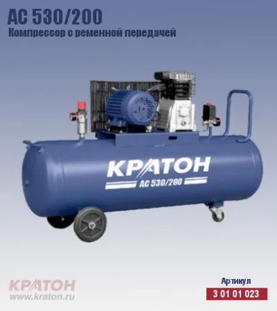 Лот: 3105276. Фото: 1. Компрессор ас 530/200. Пневмоинструмент