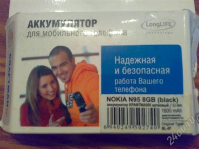 Лот: 709432. Фото: 1. АКБ Craftmann Nokia N95 8Gb (1600... Аккумуляторы