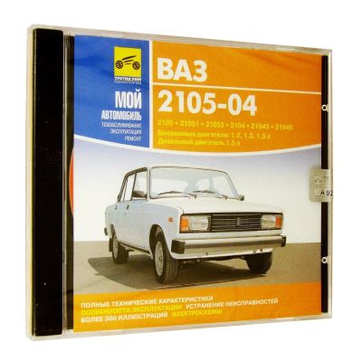 Лот: 11678180. Фото: 1. Книга Ваз 2105. Транспорт