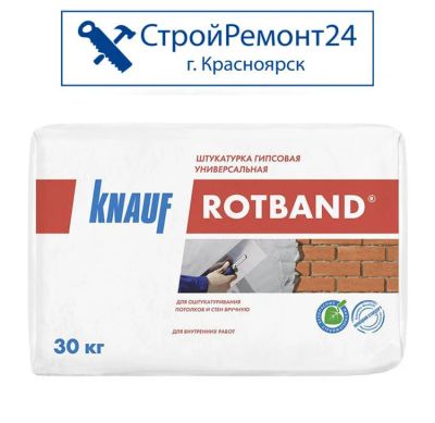 Лот: 18552919. Фото: 1. Штукатурка гипсовая Knauf (Кнауф... Утеплитель и изоляционные материалы