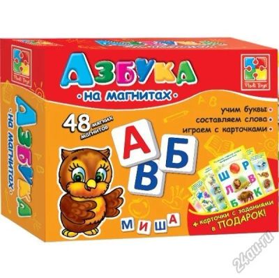 Лот: 5595221. Фото: 1. Магнитный Алфавит (Азбука), 48... Развивающие