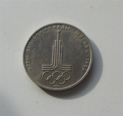 Лот: 2533691. Фото: 1. олимпиада в москве. Россия и СССР 1917-1991 года