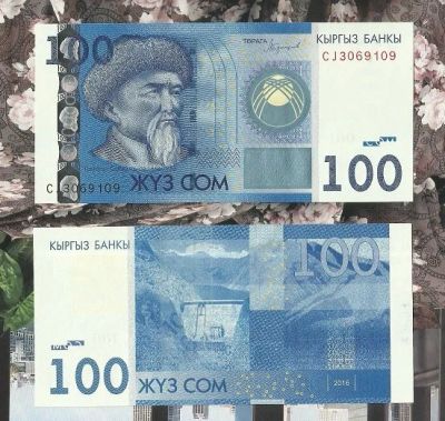 Лот: 16308757. Фото: 1. Кыргызстан (Киргизия) 100 сом... Россия, СССР, страны СНГ