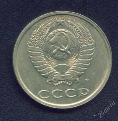 Лот: 656500. Фото: 1. 20 копеек 1991М. Россия и СССР 1917-1991 года