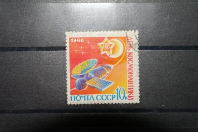 Лот: 3658374. Фото: 1. 1968 день космонавтики (3532). Марки