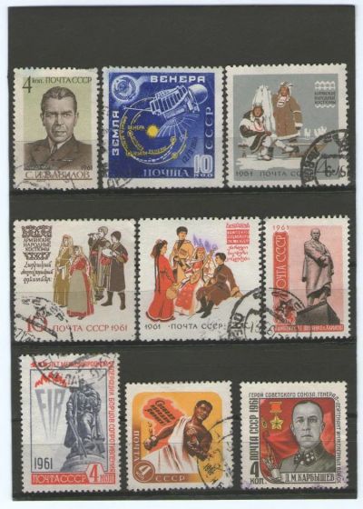 Лот: 9194885. Фото: 1. Лот марок 1961 года. Марки