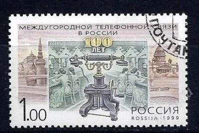Лот: 1799302. Фото: 1. 1999 (477) телефонная связь СТО. Марки