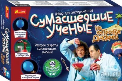 Лот: 9291463. Фото: 1. Сумасшедшие ученые на острове... Конструкторы
