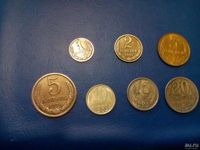 Лот: 9637995. Фото: 1. Монеты СССР. Россия и СССР 1917-1991 года