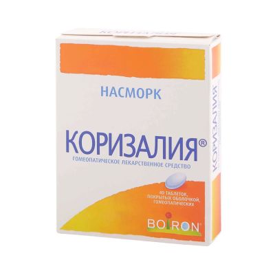 Лот: 23989967. Фото: 1. Коризалия таб. №40. Лекарства