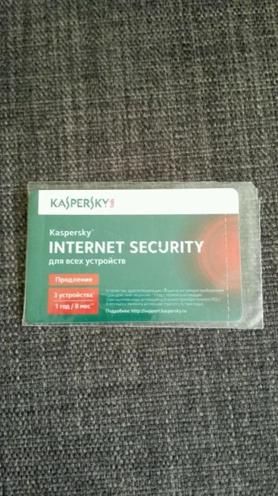 Лот: 6065077. Фото: 1. Антивирус Касперского - Kaspersky... Системные