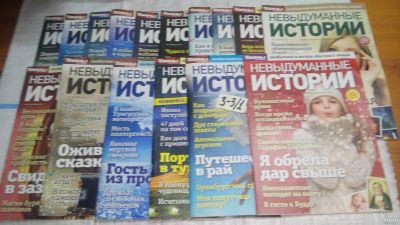 Лот: 15262892. Фото: 1. одним лотом ....16 шт..журнал... Другое (журналы, газеты, каталоги)