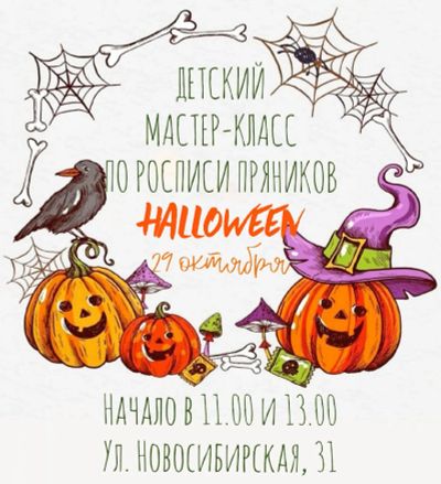 Лот: 19521336. Фото: 1. Мастер-класс по росписи имбирных... Курсы, мастер-классы