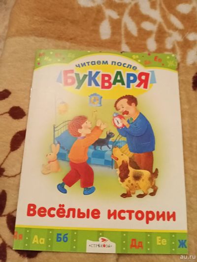Лот: 16874810. Фото: 1. Детская книга "веселые истории... Художественная для детей