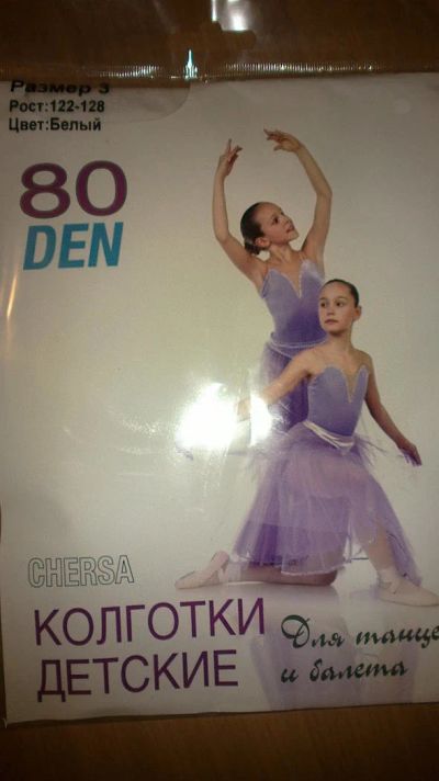 Лот: 5370202. Фото: 1. Колготки 80 DEN для танцев и балета. Носки, колготки