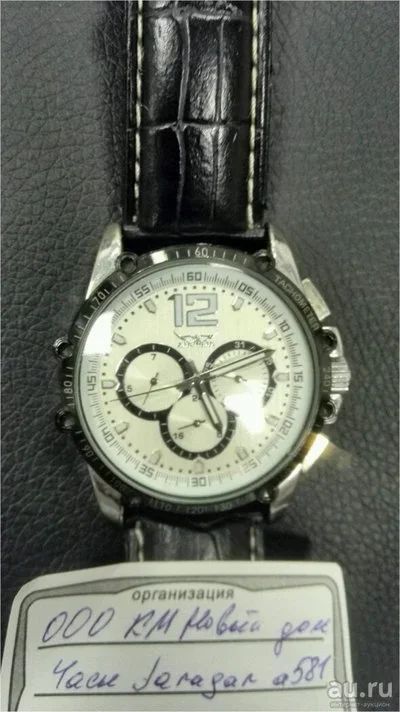 Лот: 8163529. Фото: 1. Часы наручные Jaragar A581 отличное... Оригинальные наручные часы