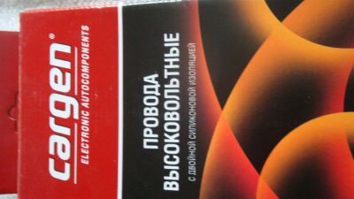 Лот: 5426854. Фото: 1. Провода высокого напряжения(высоковольтные... Электрооборудование