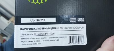 Лот: 24395304. Фото: 1. Картридж cactus cs-tk7310 (10штук... Картриджи, расходные материалы