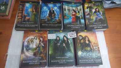Лот: 10245901. Фото: 1. 7 книг одним лотом из серии "Академия... Художественная