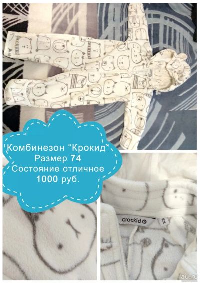 Лот: 13712095. Фото: 1. Комбинезон Crockid флисовый. Костюмы, пиджаки, комбинезоны