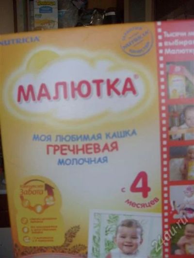 Лот: 1601855. Фото: 1. каша малютка. Детское питание