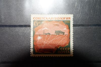 Лот: 3658645. Фото: 1. 1968 советская геология-схема... Марки