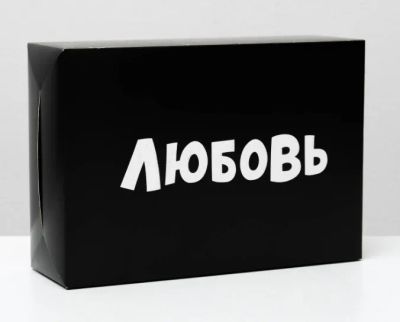 Лот: 24810327. Фото: 1. Коробка складная подарочная «Любовь... Подарочная упаковка