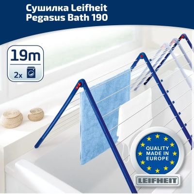 Лот: 24942845. Фото: 1. Сушилка для белья на ванну Leifheit... Сушилки для белья, прищепки