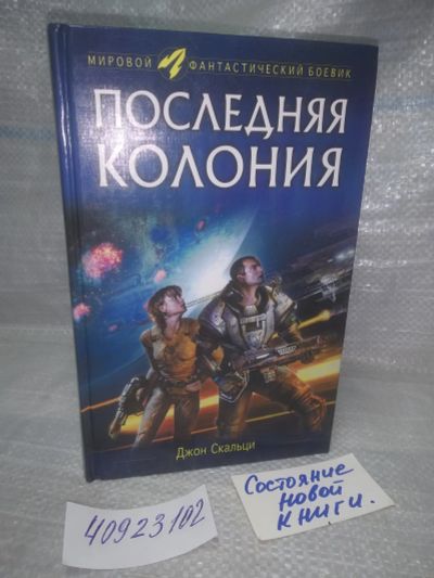 Лот: 5655698. Фото: 1. озю..вбр..(40923102) Последняя... Художественная