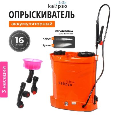 Лот: 24097656. Фото: 1. Опрыскиватель садовый аккумуляторный... Всё для полива