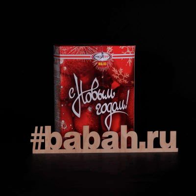 Лот: 15148110. Фото: 1. Батарея салютов "С новым годом... Фейерверки, салюты, пиротехника