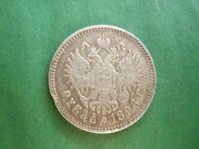 Лот: 25125248. Фото: 1. 1 рубль 1896 г. АГ, серебро. Россия до 1917 года