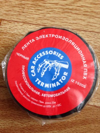 Лот: 7409568. Фото: 1. Изолента Terminator. Автомобильные сигнализации
