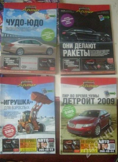 Лот: 430255. Фото: 1. ШАНС авто. Автомобили
