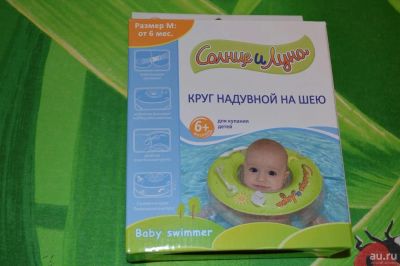 Лот: 9397526. Фото: 1. Круг надувной на шею. Другое (дети растут)