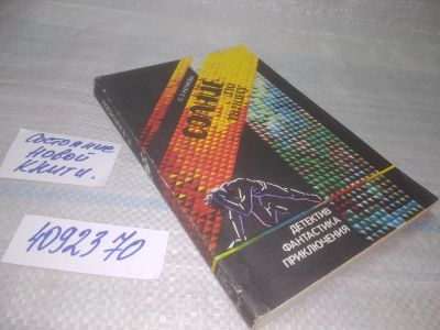 Лот: 25511096. Фото: 1. оз...(4092370) Солнце по талону... Художественная