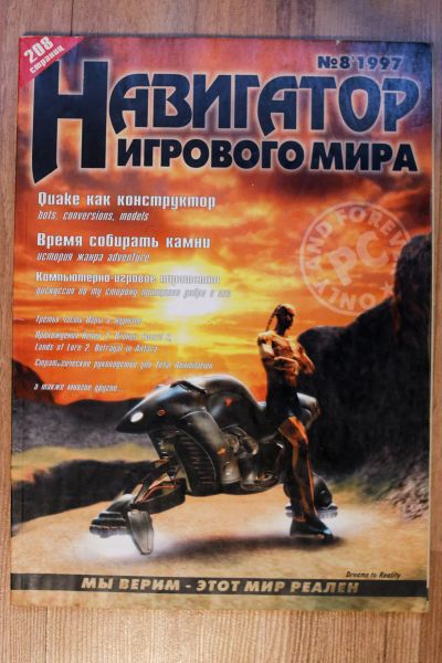 Лот: 16638173. Фото: 1. Журнал «Навигатор Игрового Мира... Другое (игровые приставки, консоли, видеоигры)