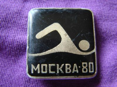 Лот: 4291994. Фото: 1. Значок Москва-80, Олимпиада, плавание. Сувенирные