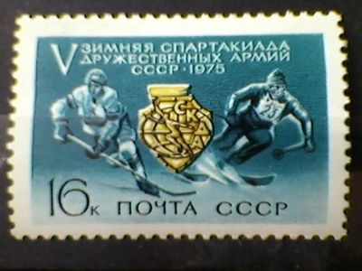 Лот: 5180179. Фото: 1. СССР.1975. Марки